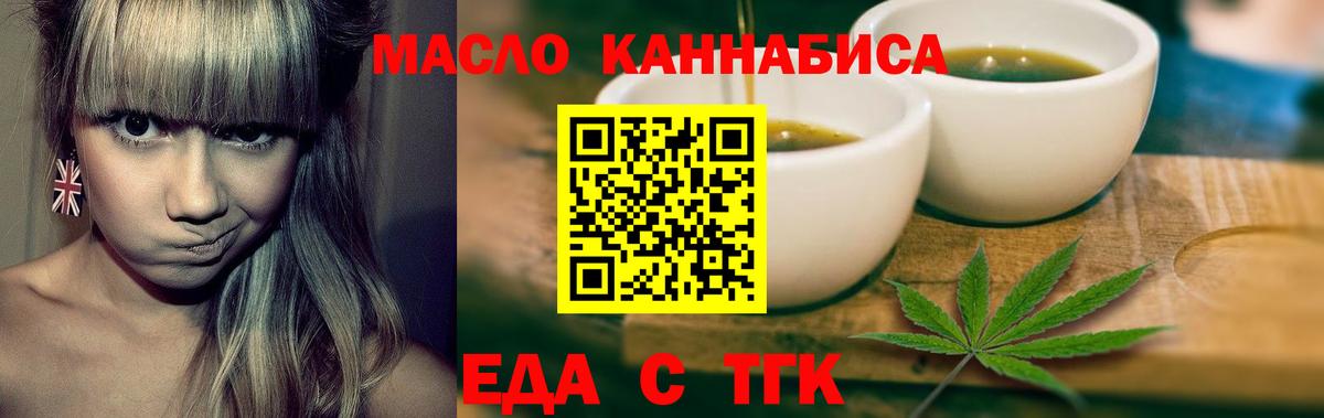 Cannafood марихуана  Вход с VPN  Приморско-Ахтарск 