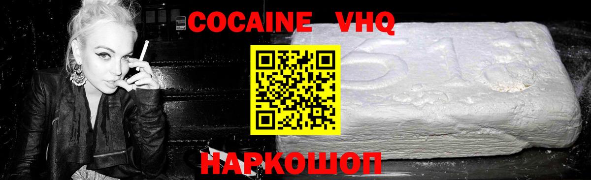 КОКАИН Боливия Приморско-Ахтарск