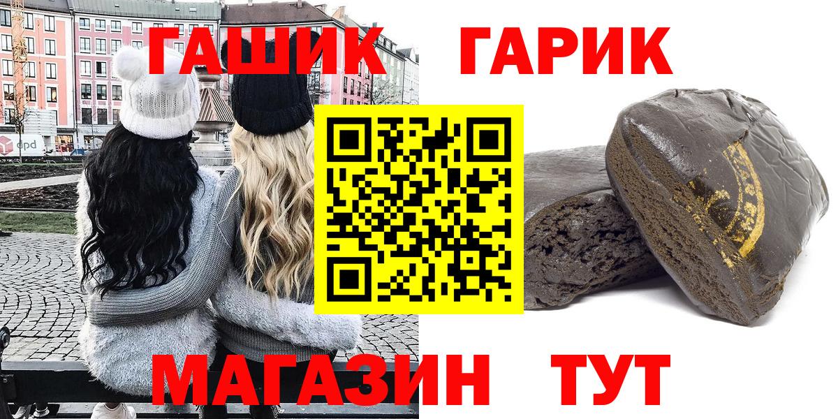 ГАШ Cannabis Приморско-Ахтарск