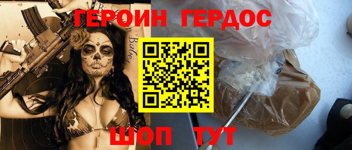 ГЕРОИН гречка Приморско-Ахтарск