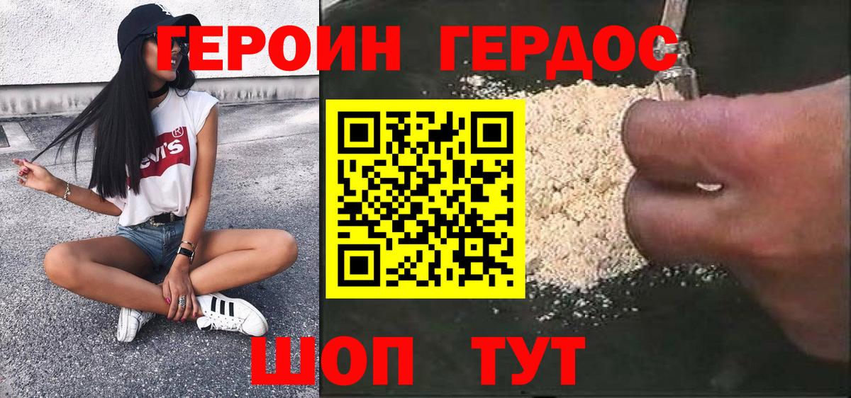 Приморско-Ахтарск  Героин  Вход с VPN  ГЕРОИН Heroin 