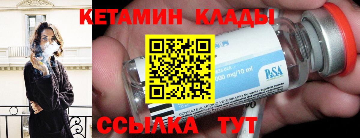 omg ТОР  Кетамин ketamine  Приморско-Ахтарск  Вход с VPN  Кетамин ketamine 