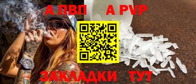 ALPHA-PVP Бузулук