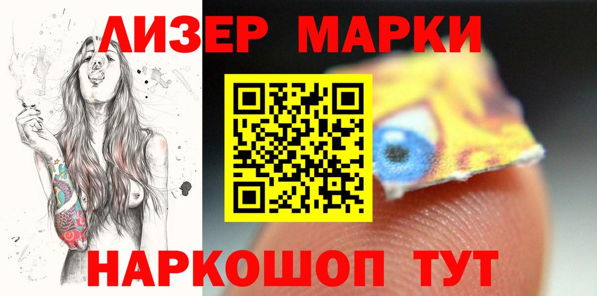 LSD-25 экстази ecstasy Приморско-Ахтарск