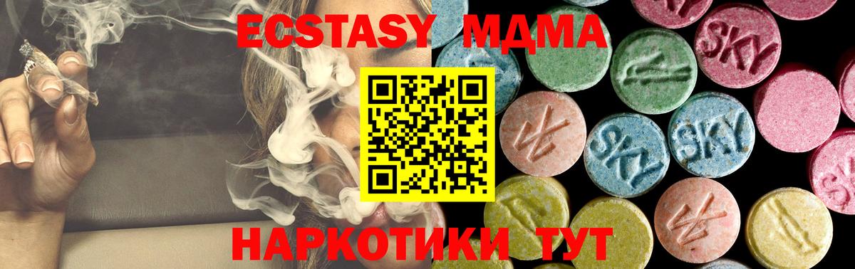 MDMA  Вход с VPN  Приморско-Ахтарск  MDMA crystal  MDMA crystal 
