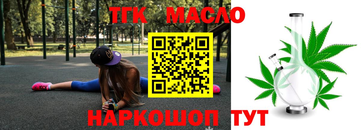 Дистиллят ТГК жижа Приморско-Ахтарск