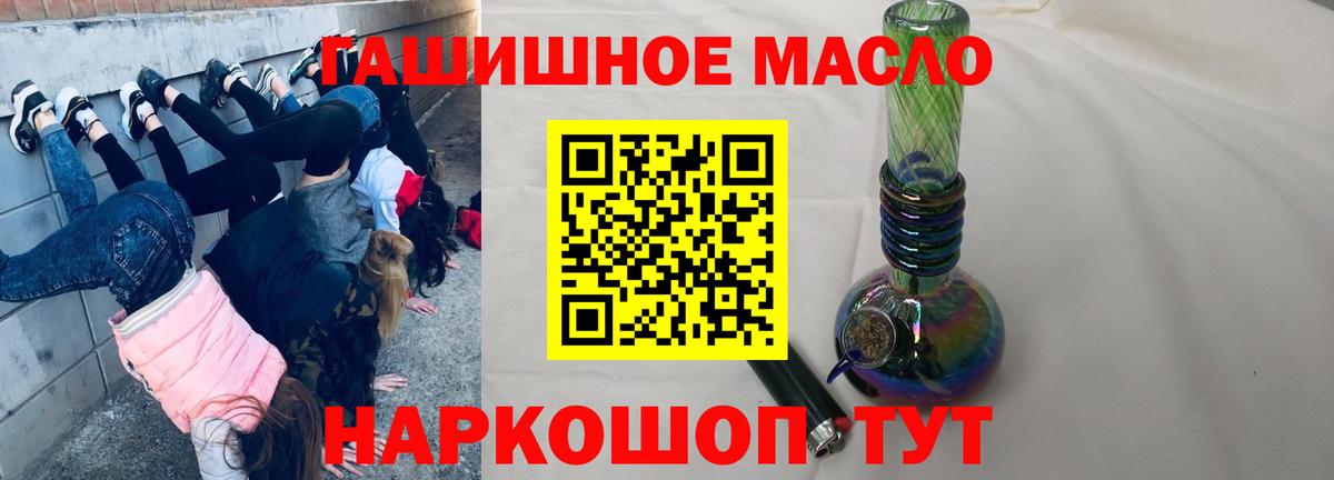 Дистиллят ТГК концентрат  Вход с VPN  ОМГ ОМГ вход  Приморско-Ахтарск 